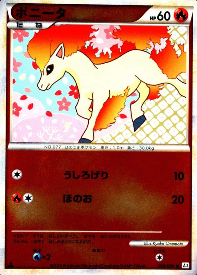 Reverse Holo · 1st Edition
