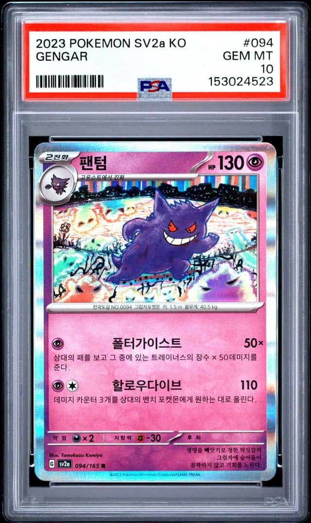 Gengar