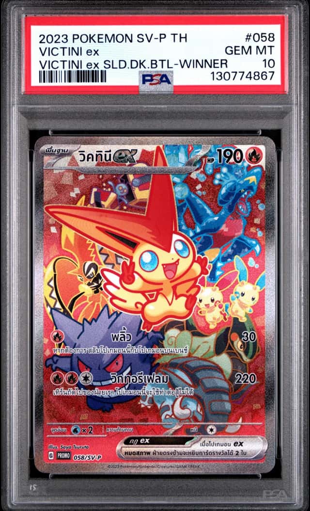 VICTINI ex