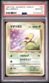 Bellsprout