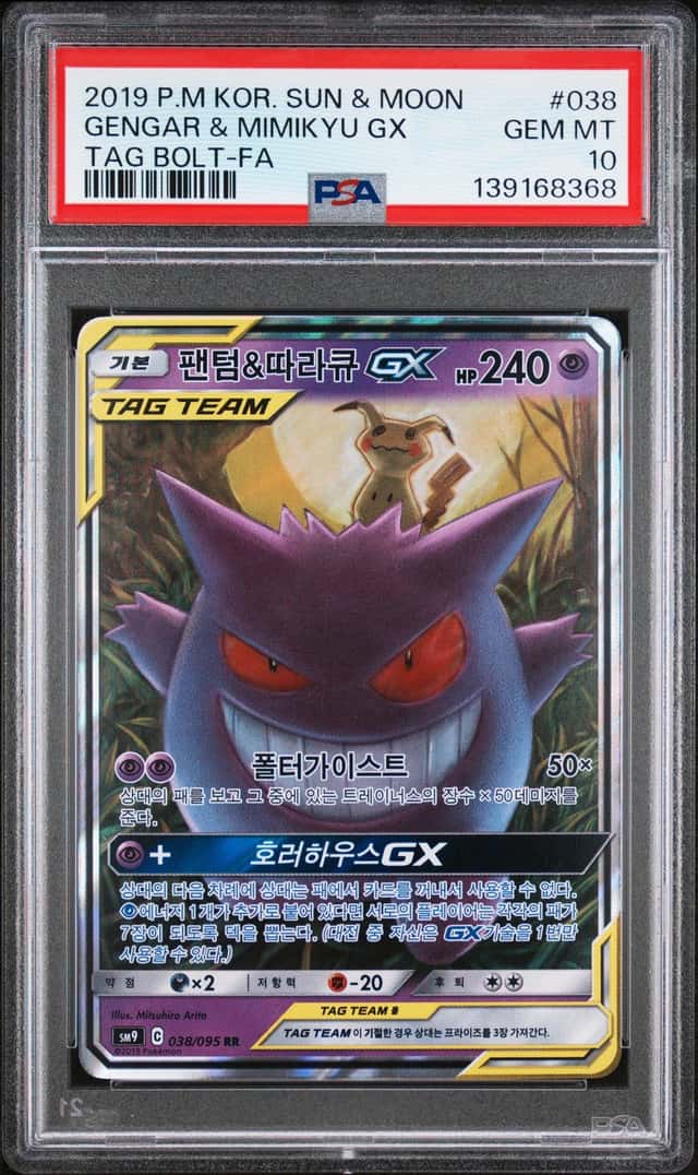 Gengar & Mimikyu GX