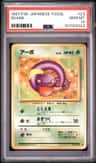 Ekans