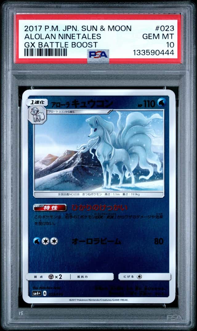 Alolan Ninetales