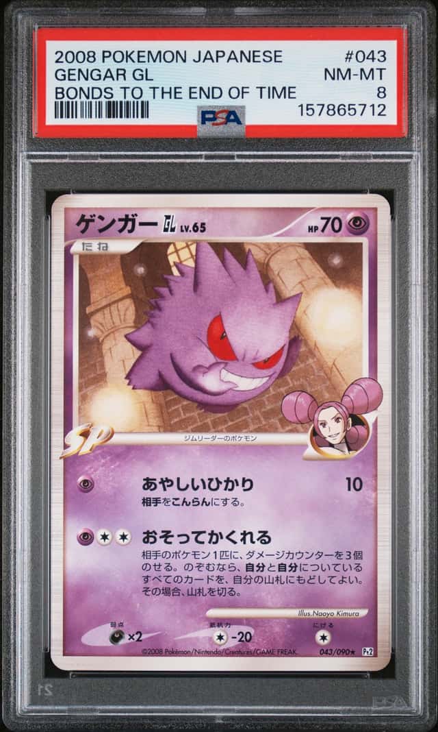 Gengar Gl