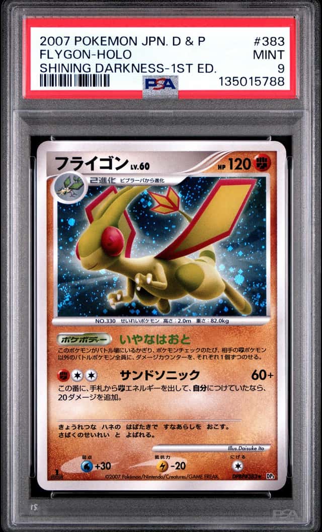 Flygon