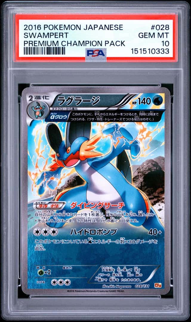 Swampert