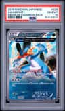 Swampert