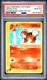 Growlithe