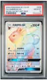 Umbreon Gx