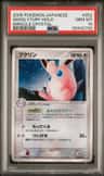 Wigglytuff