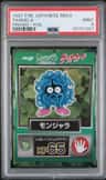 Tangela