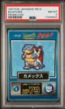 Blastoise