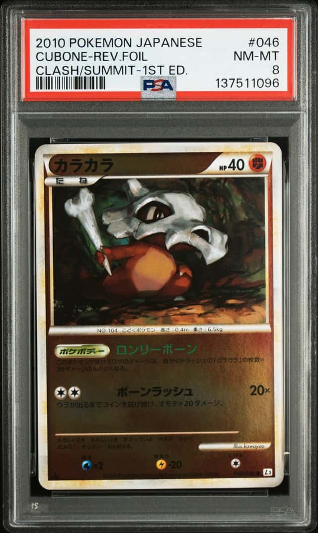 Cubone