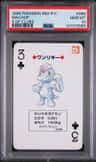 Machop