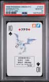 Aerodactyl