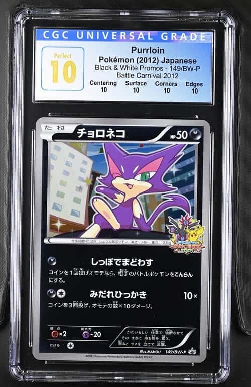 Purrloin
