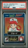 Trainer Nurse Joy