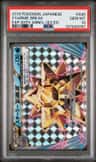 Starmie Break