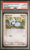 Dratini