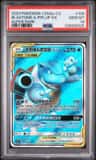 Blastoise & Piplup Gx