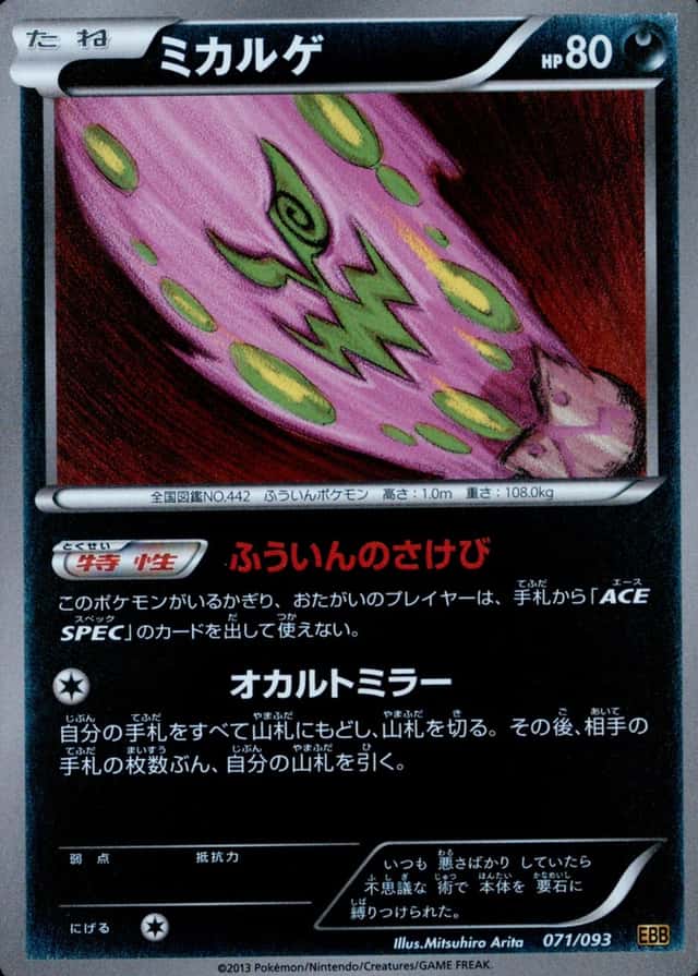 Reverse Holo