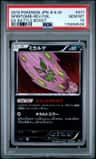 Spiritomb