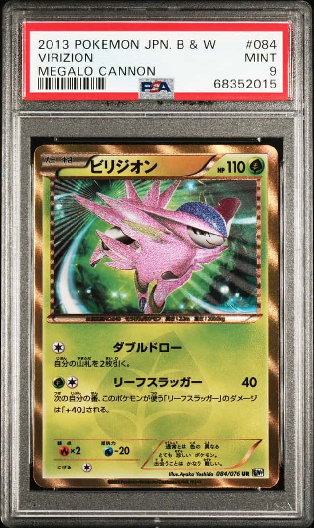 Virizion