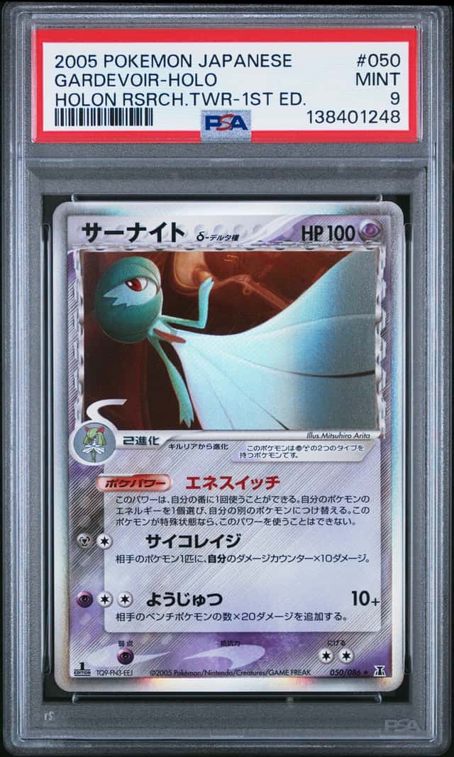 Gardevoir