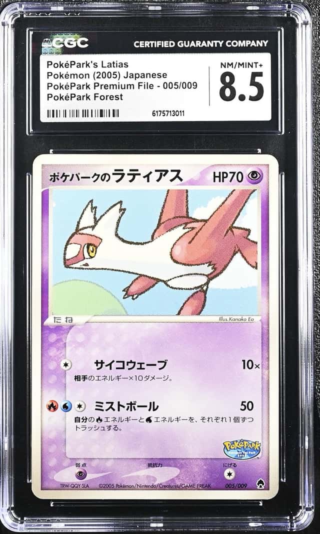 PokePark's Latias