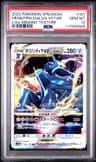 Origin Forme Dialga Vstar