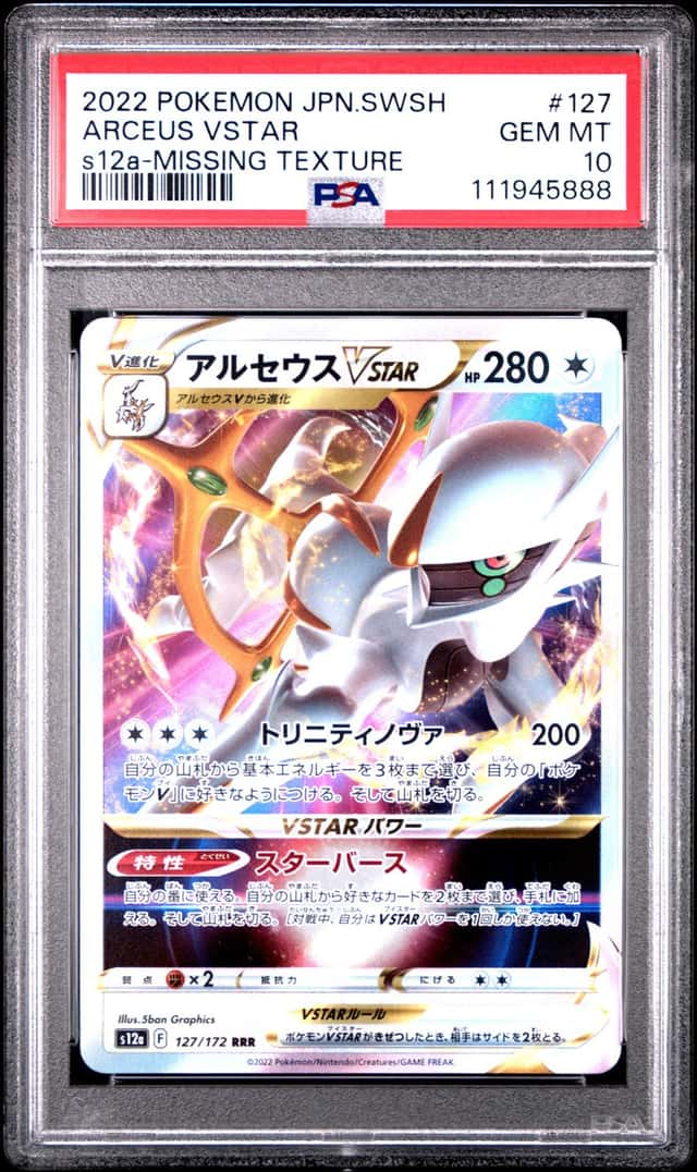 Arceus VSTAR