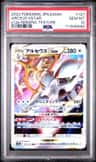 Arceus Vstar