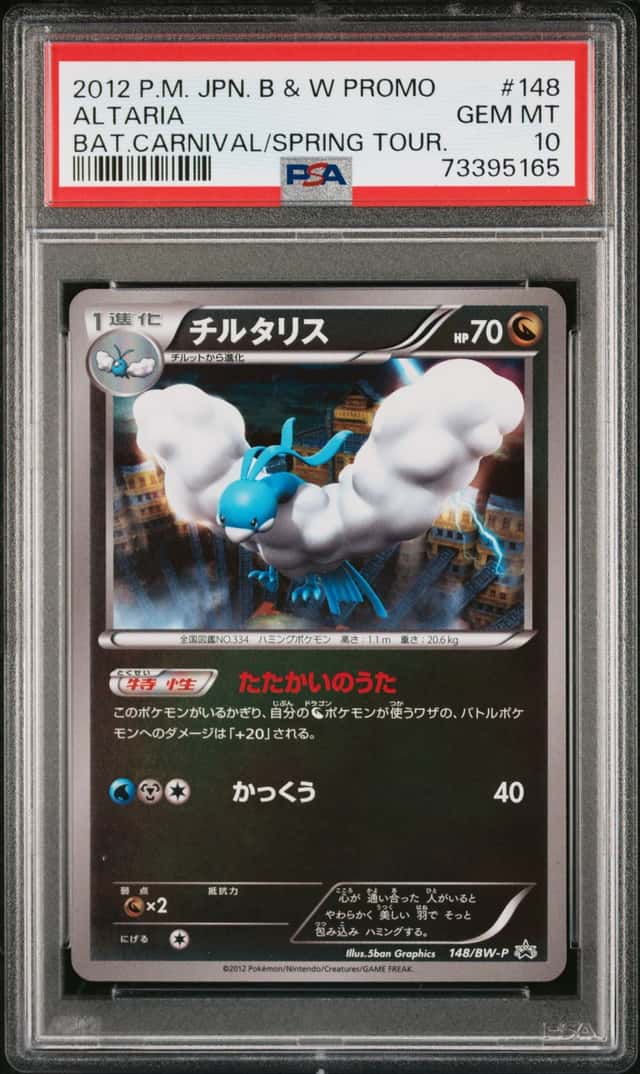 Altaria