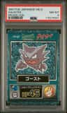 Haunter
