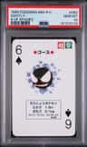 Gastly