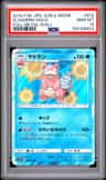 Slowbro