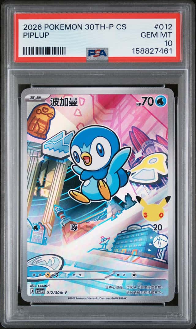 Piplup