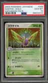 Dustox