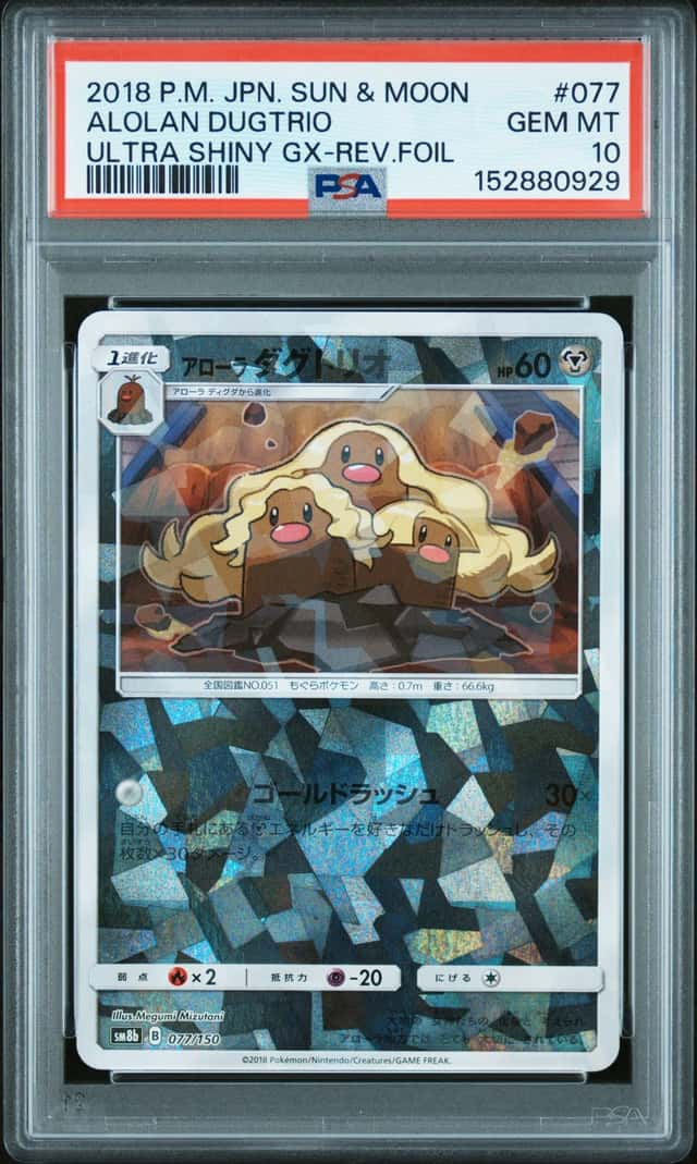 Alolan Dugtrio
