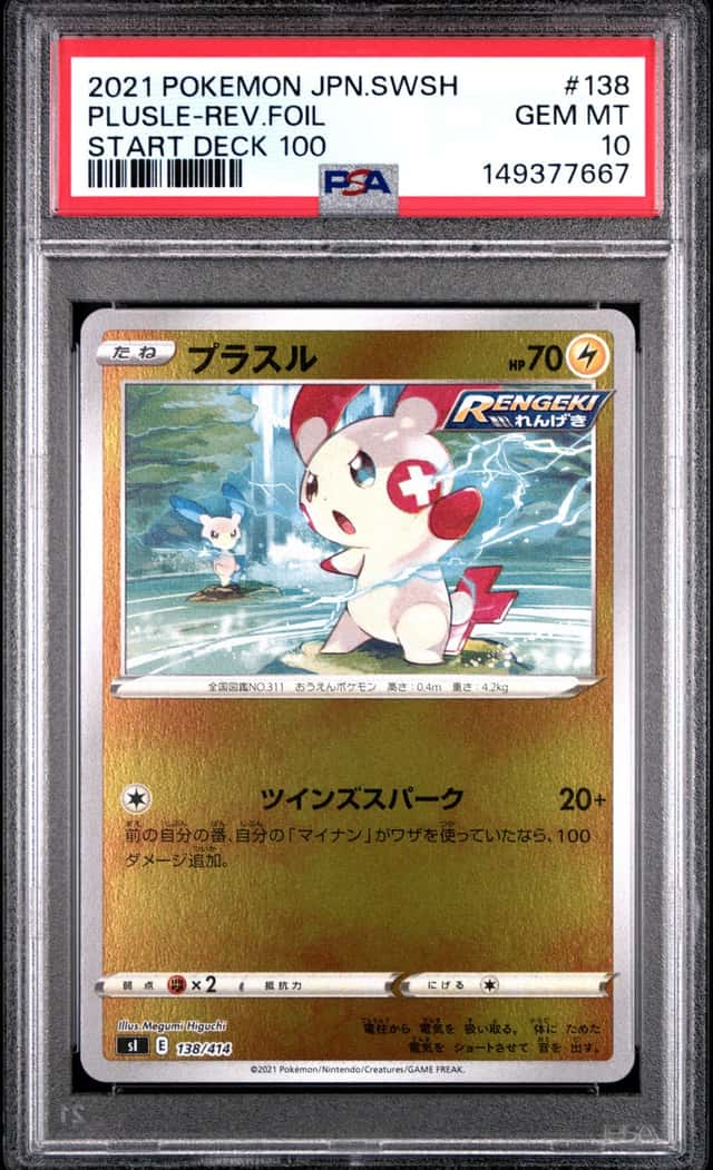 PLUSLE