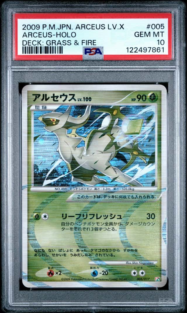 Arceus
