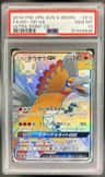 Ho-Oh Gx