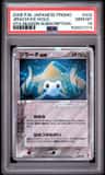 Jirachi Ex