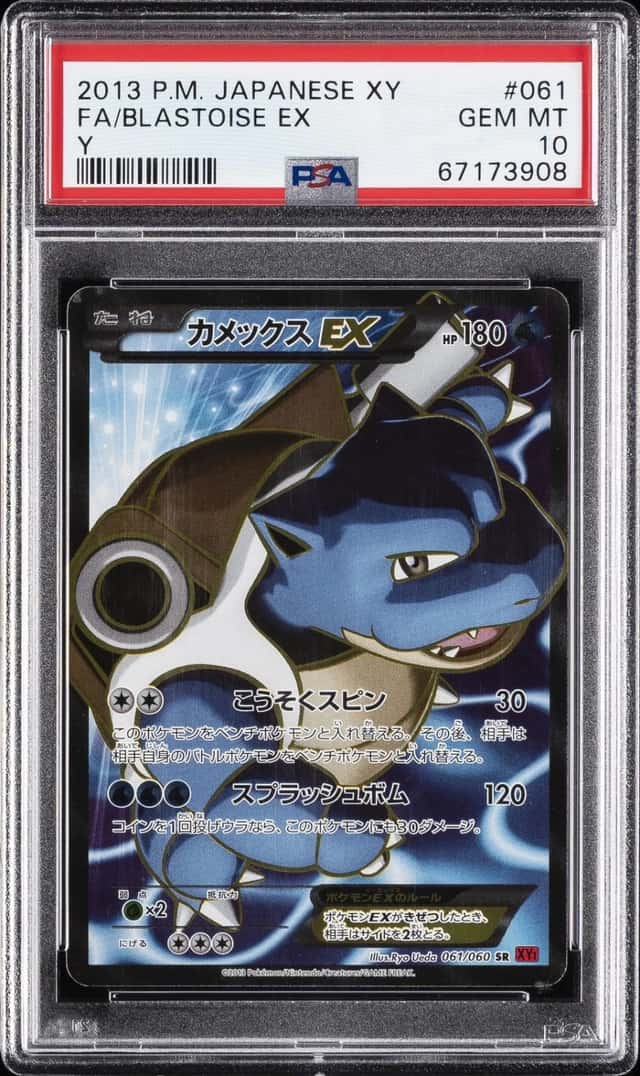 Blastoise EX