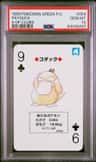 Psyduck