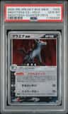 Mightyena Ex