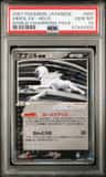 Absol Ex