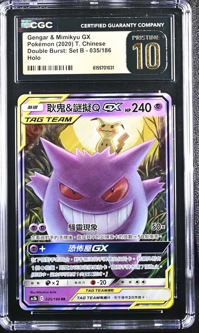 Gengar & Mimikyu GX