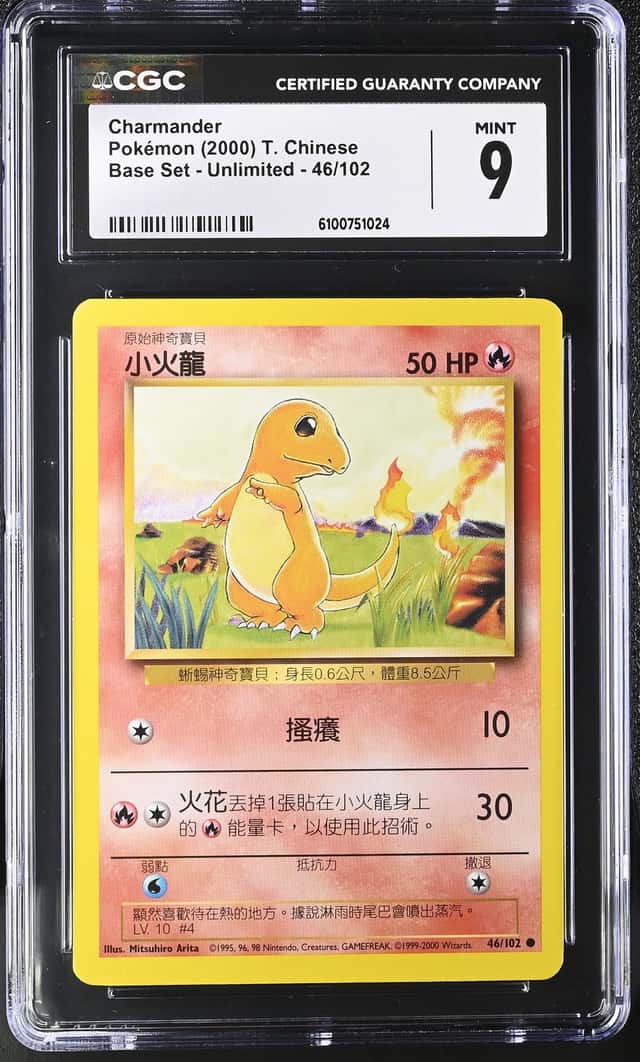 Charmander
