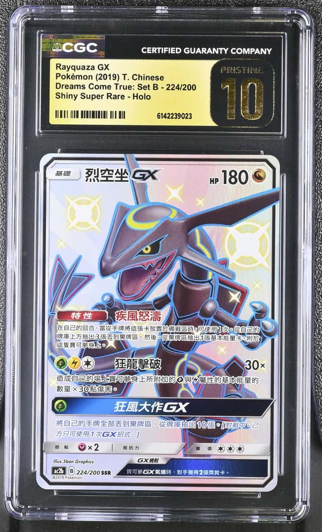 Rayquaza GX